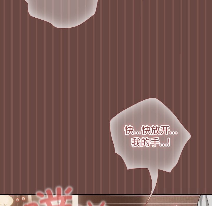 《超導體覺醒》漫画 第4話