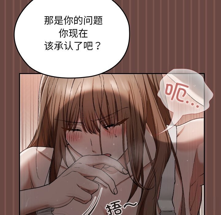《超導體覺醒》漫画 第4話