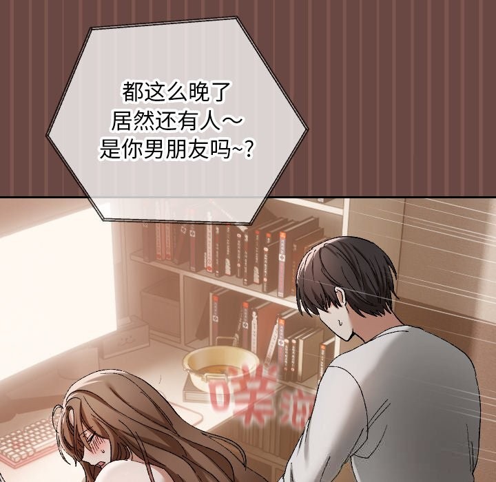 《超導體覺醒》漫画 第4話