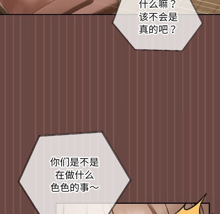 《超導體覺醒》漫画 第4話