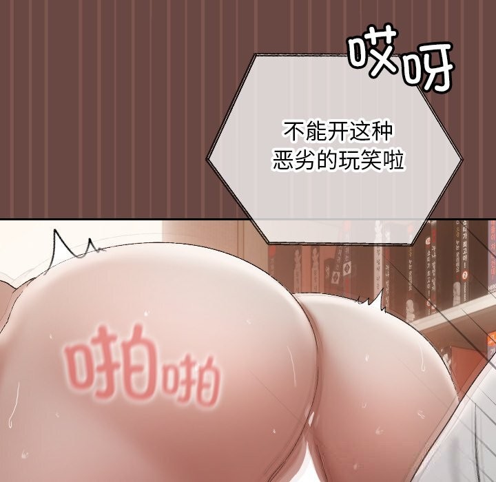《超導體覺醒》漫画 第4話