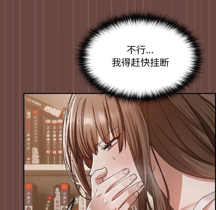 《超導體覺醒》漫画 第4話