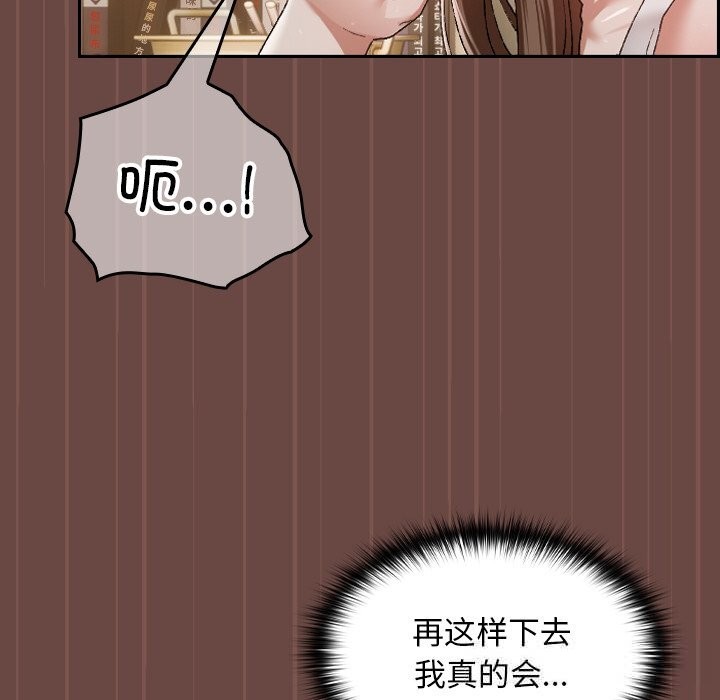 《超導體覺醒》漫画 第4話