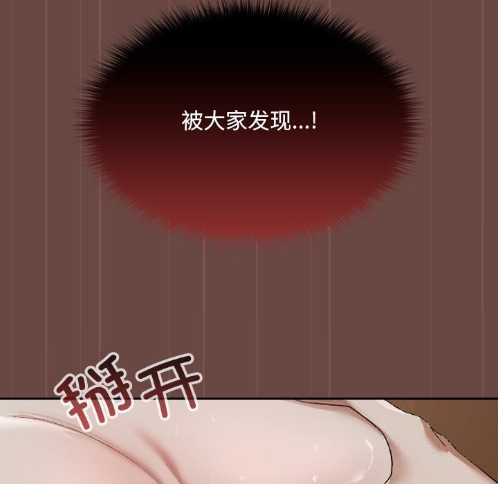 《超導體覺醒》漫画 第4話