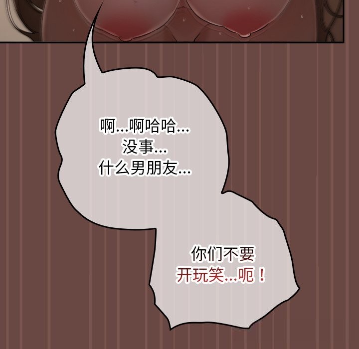 《超導體覺醒》漫画 第4話