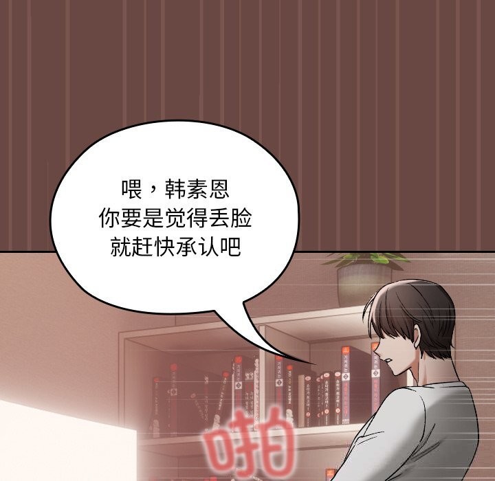 《超導體覺醒》漫画 第4話