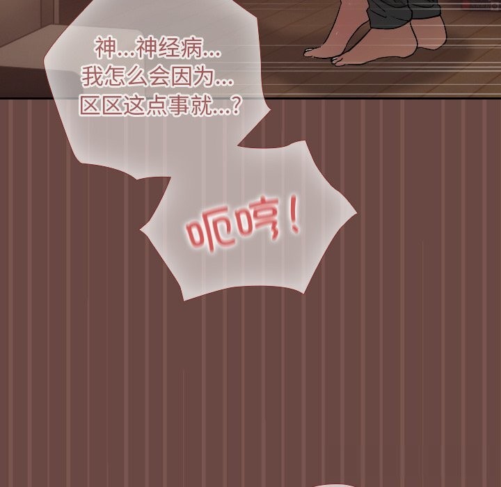 《超導體覺醒》漫画 第4話