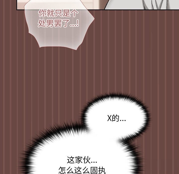 《超導體覺醒》漫画 第4話