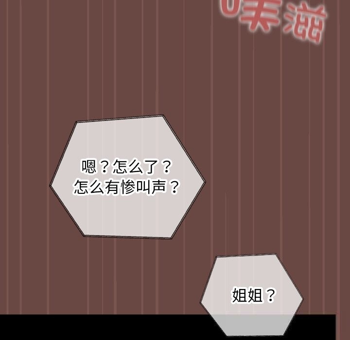 《超導體覺醒》漫画 第4話