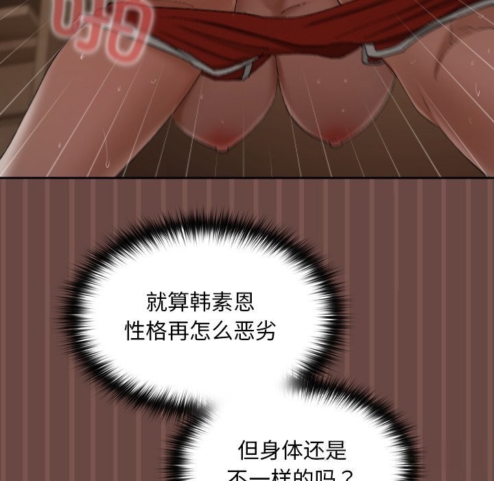 《超導體覺醒》漫画 第4話