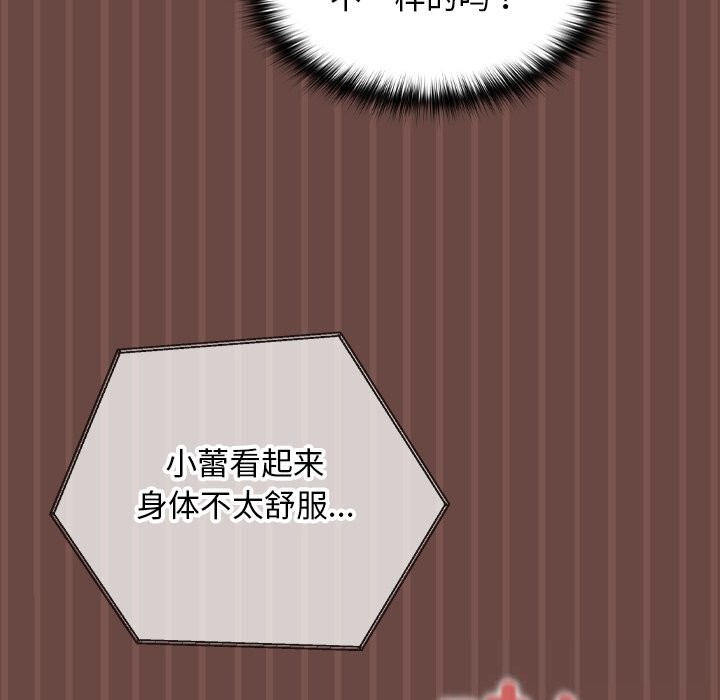 《超導體覺醒》漫画 第4話