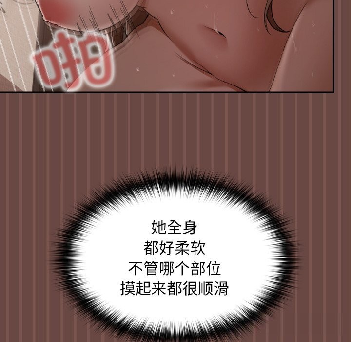 《超導體覺醒》漫画 第4話