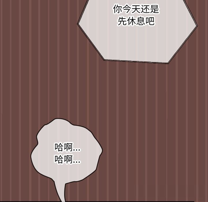 《超導體覺醒》漫画 第4話