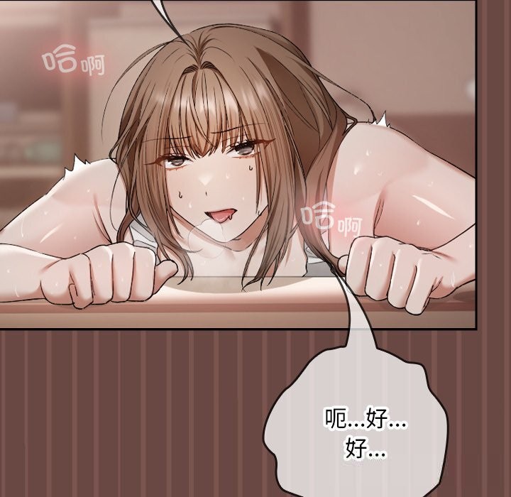 《超導體覺醒》漫画 第4話
