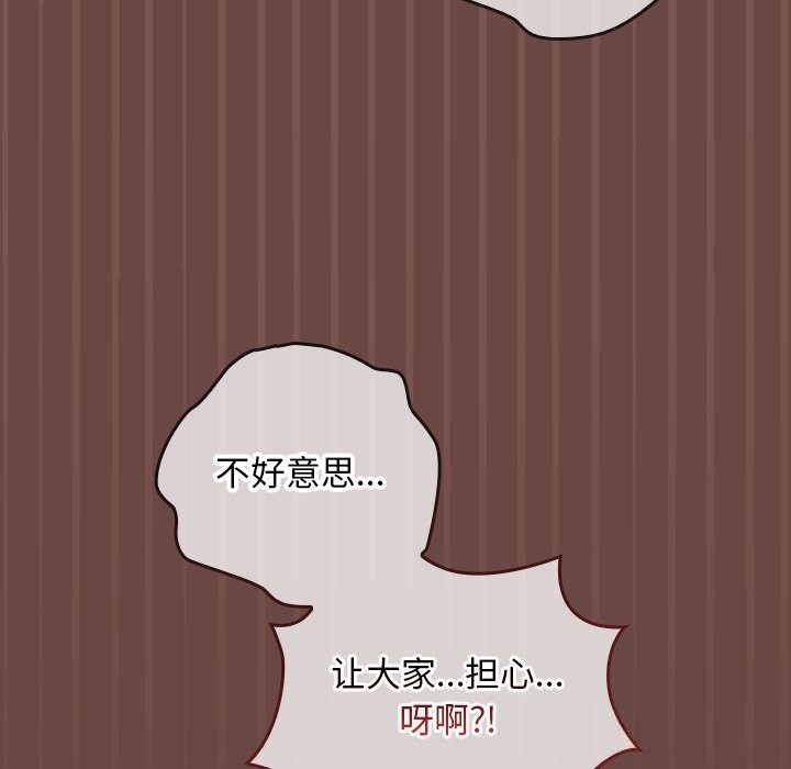 《超導體覺醒》漫画 第4話