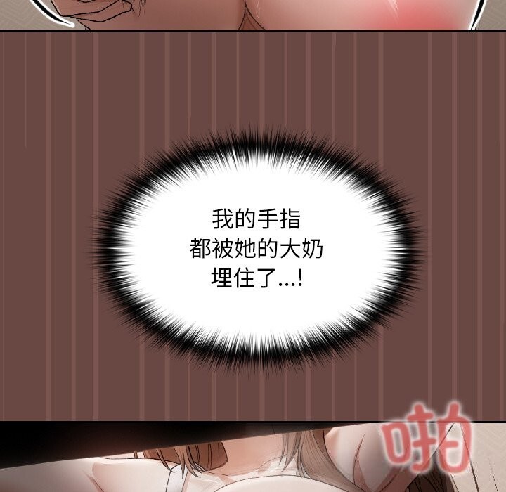 《超導體覺醒》漫画 第4話