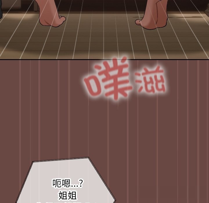 《超導體覺醒》漫画 第4話