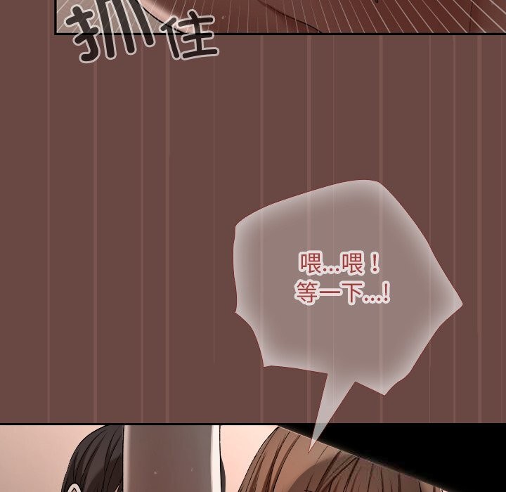 《超導體覺醒》漫画 第4話