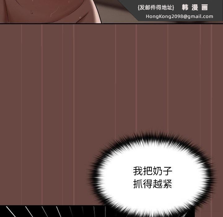 《超導體覺醒》漫画 第4話