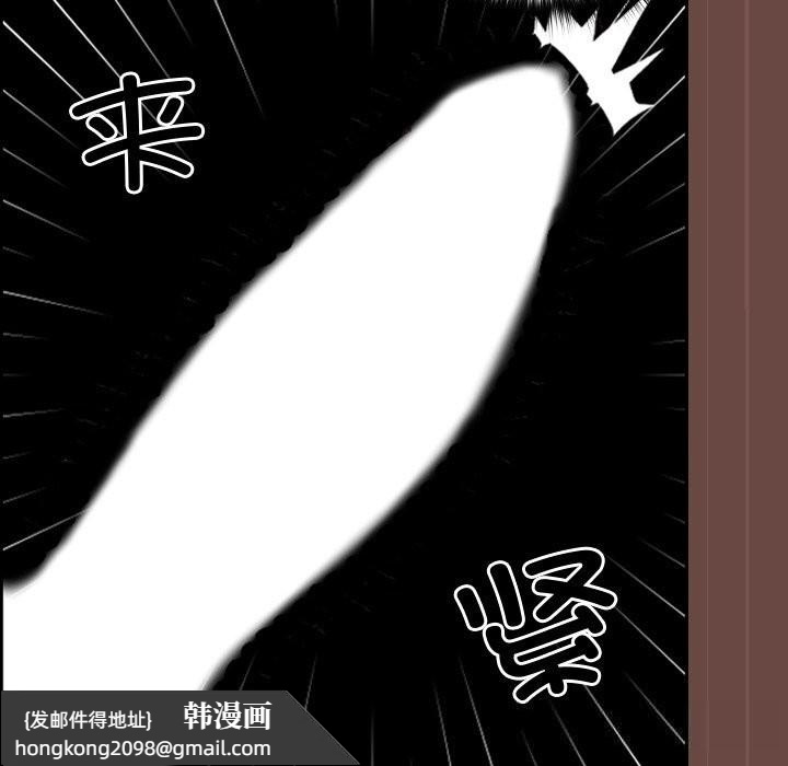 《超導體覺醒》漫画 第4話