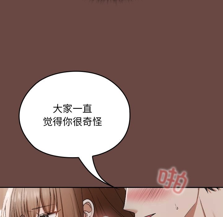《超導體覺醒》漫画 第4話
