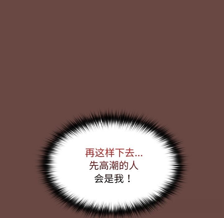 《超導體覺醒》漫画 第4話