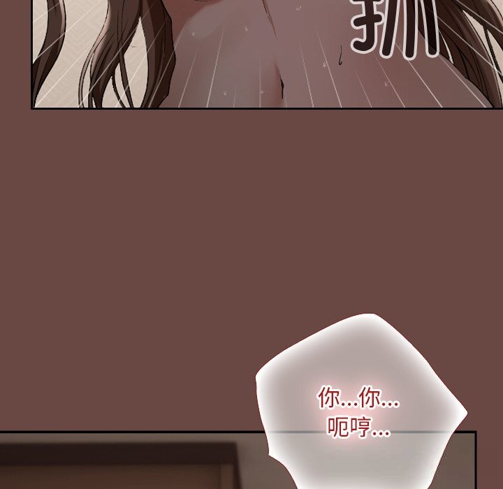 《超導體覺醒》漫画 第4話