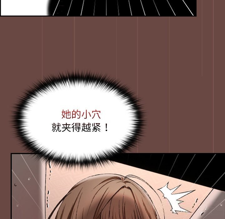 《超導體覺醒》漫画 第4話