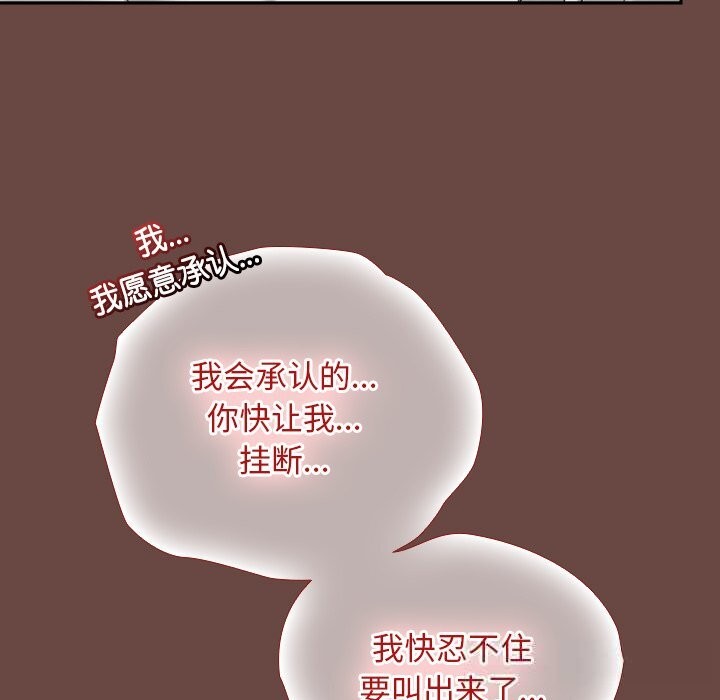 《超導體覺醒》漫画 第4話