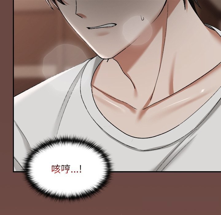 《超導體覺醒》漫画 第4話