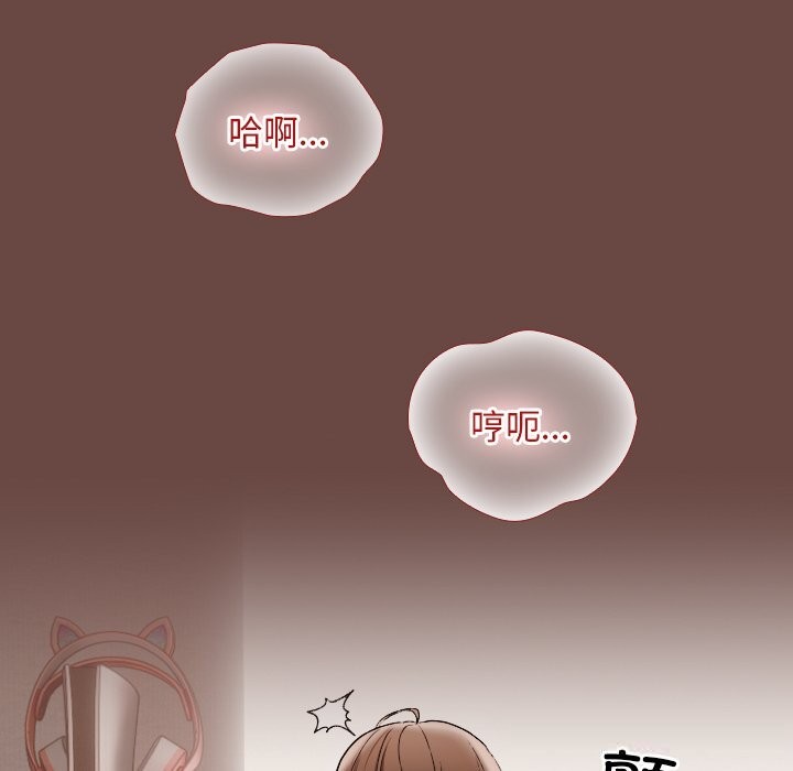 《超導體覺醒》漫画 第4話