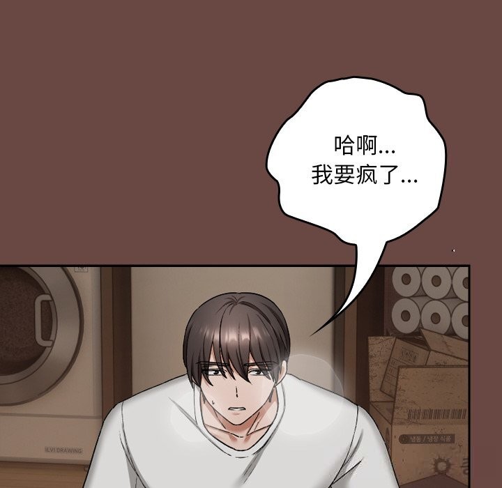 《超導體覺醒》漫画 第4話