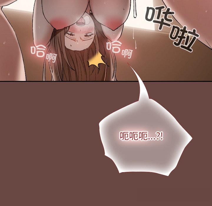 《超導體覺醒》漫画 第4話