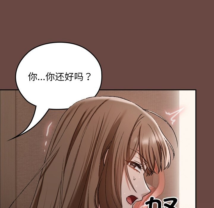 《超導體覺醒》漫画 第4話