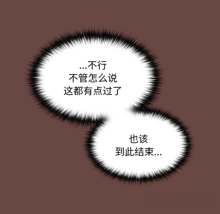 《超導體覺醒》漫画 第4話
