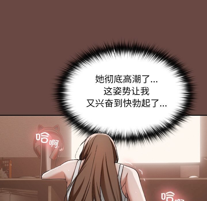 《超導體覺醒》漫画 第4話