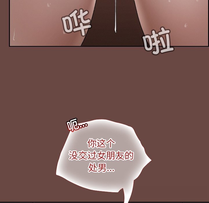 《超導體覺醒》漫画 第4話