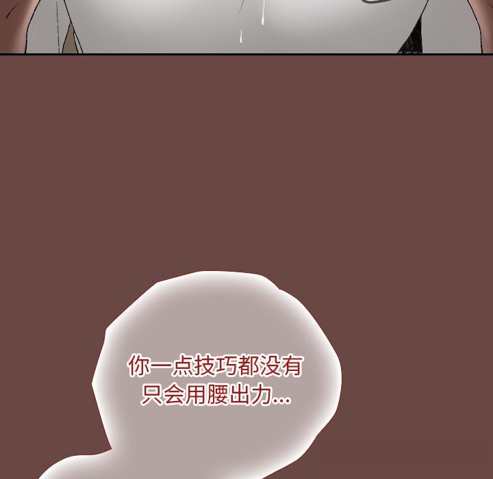 《超導體覺醒》漫画 第4話