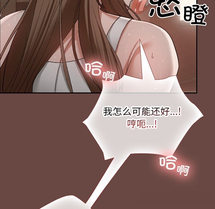 《超導體覺醒》漫画 第4話