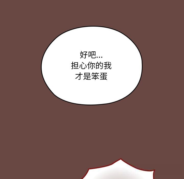 《超導體覺醒》漫画 第4話