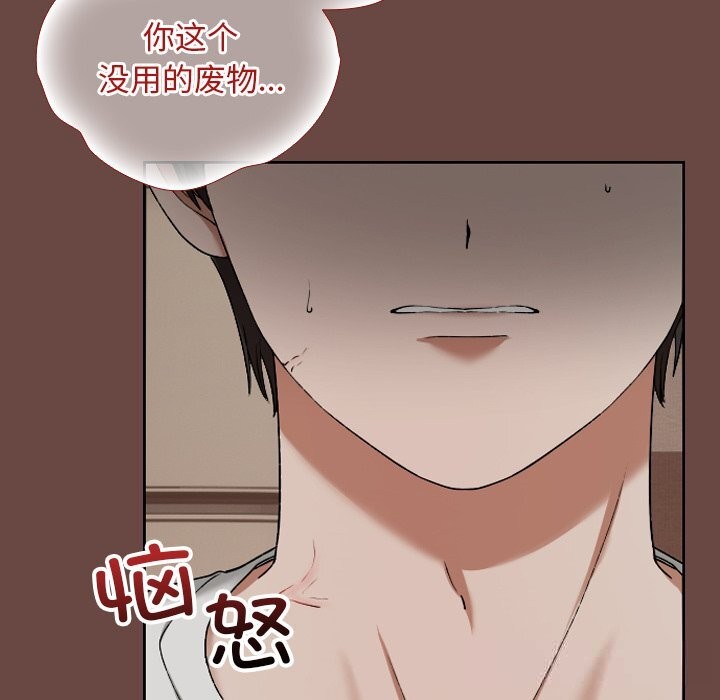 《超導體覺醒》漫画 第4話