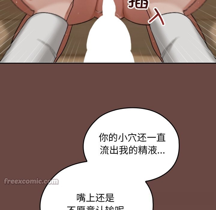 《超導體覺醒》漫画 第4話