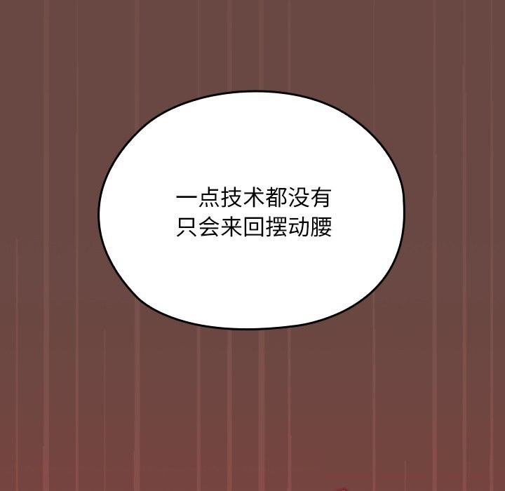 《超導體覺醒》漫画 第4話