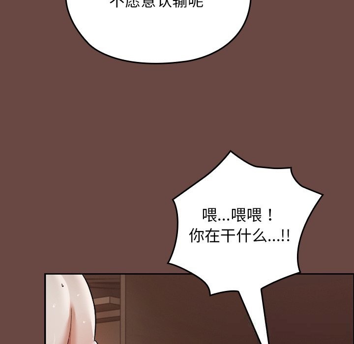 《超導體覺醒》漫画 第4話