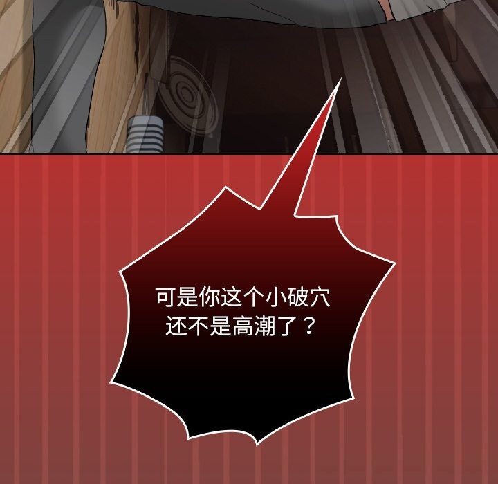 《超導體覺醒》漫画 第4話