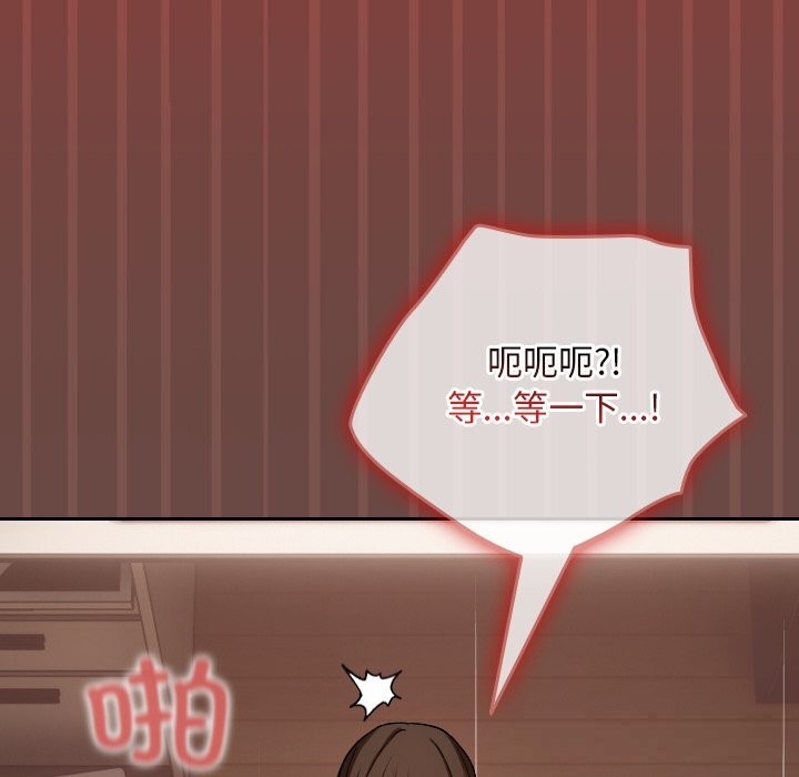 《超導體覺醒》漫画 第4話