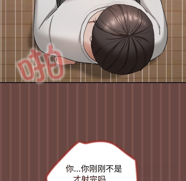 《超導體覺醒》漫画 第4話