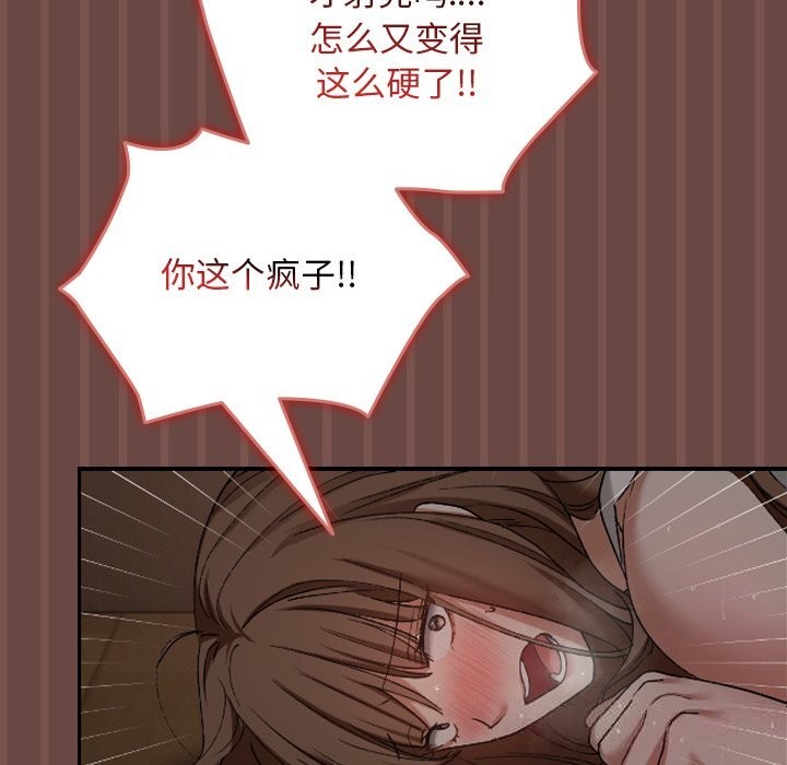 《超導體覺醒》漫画 第4話