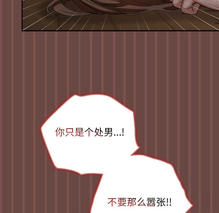《超導體覺醒》漫画 第4話
