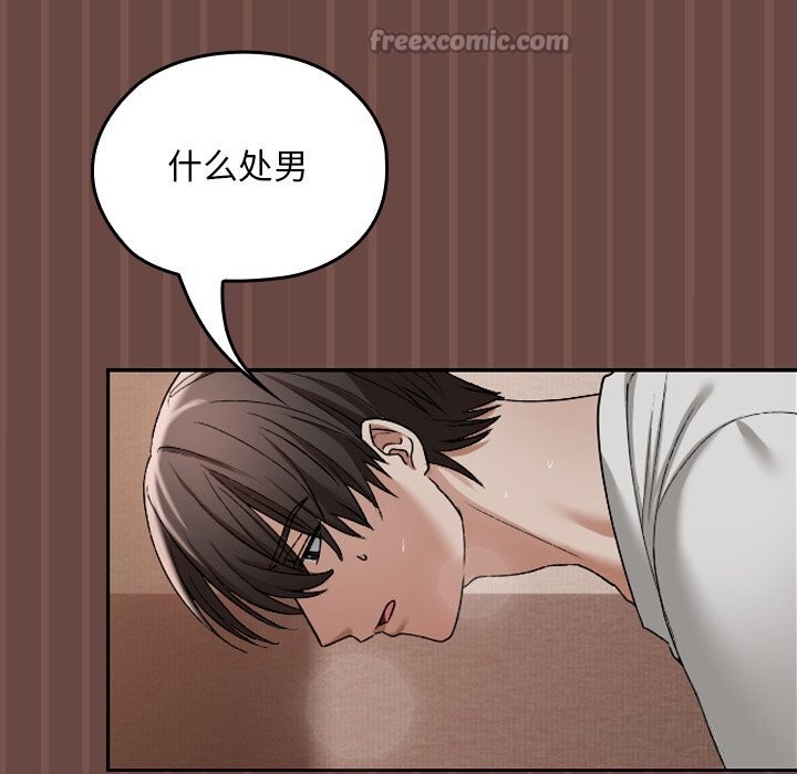 《超導體覺醒》漫画 第4話